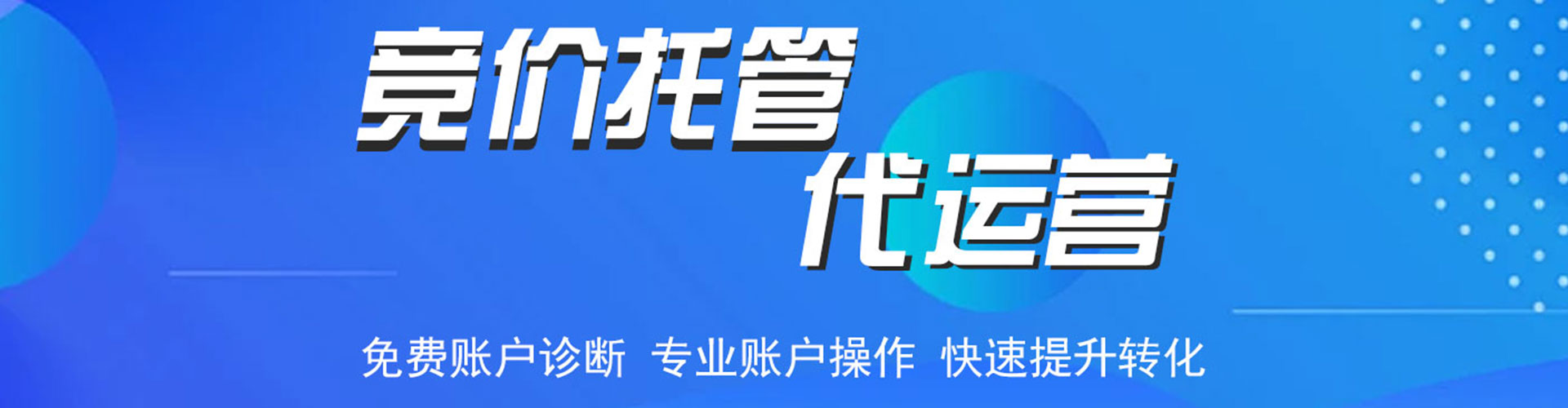 婺城sem广告